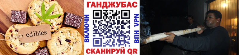 Еда ТГК конопля  Кувандык 