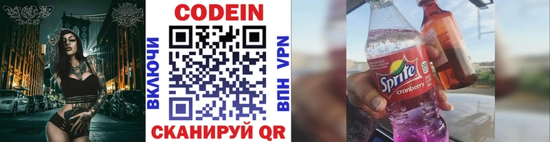 Codein Purple Drank  купить наркотик  Кувандык 