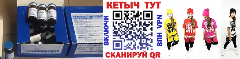 купить   Кувандык  Кетамин VHQ 