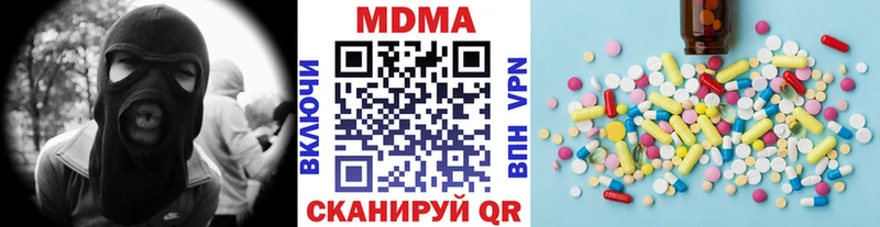 МДМА crystal  Кувандык 