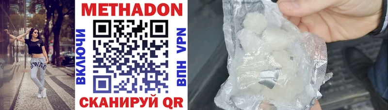 Метадон methadone  как найти   Кувандык 